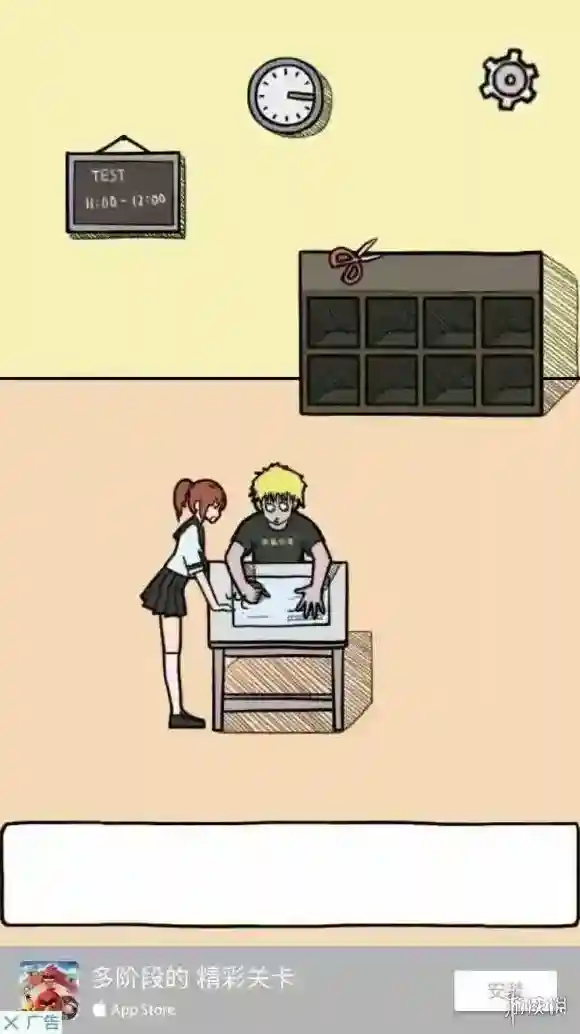 作弊是不可能成功的第7关怎么过 第7关过关攻略