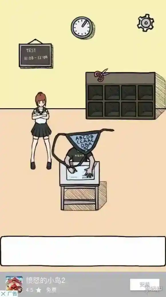 作弊是不可能成功的第7关怎么过 第7关过关攻略