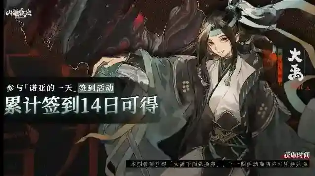 山海镜花这里是一条来自螈螈的温馨提示！