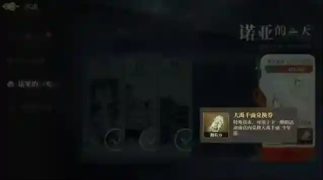 山海镜花这里是一条来自螈螈的温馨提示！