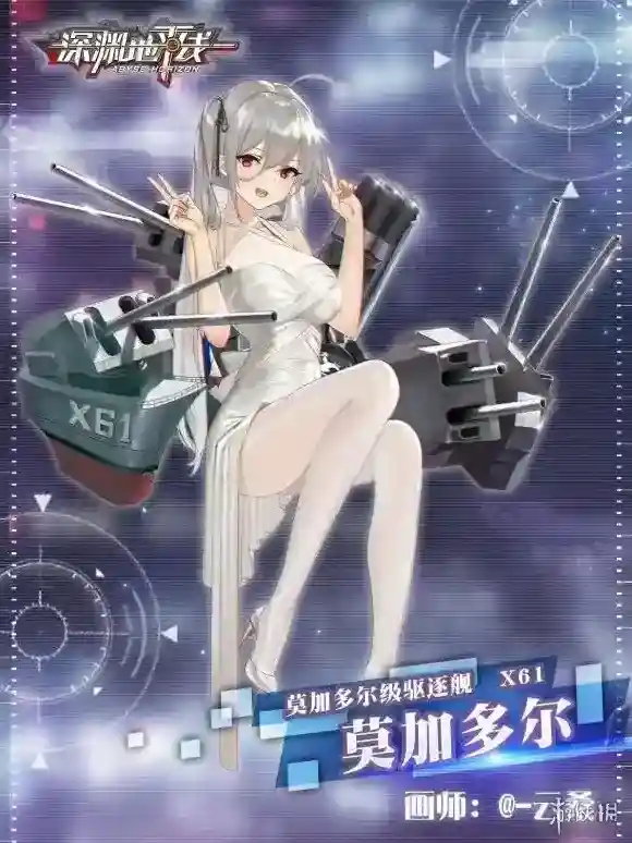 深渊地平线莫加多尔人设介绍 莫加多尔立绘什么样