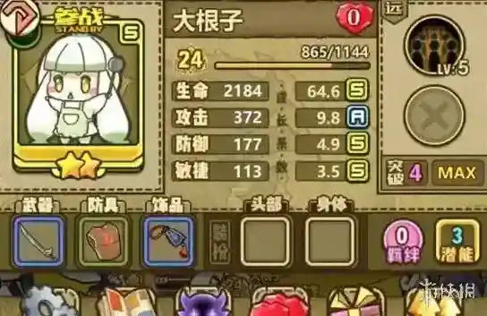 牧羊人之心大根子培养攻略 大根子如何培养