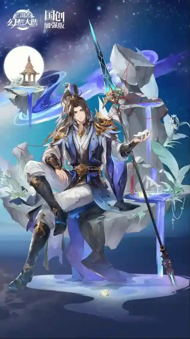 三国志幻想大陆皮肤鉴赏｜「姜维·疏星皎洁」七夕新皮肤8月22日上线！