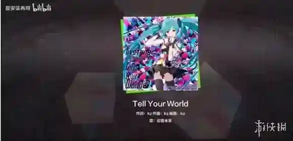 初音未来缤纷舞台