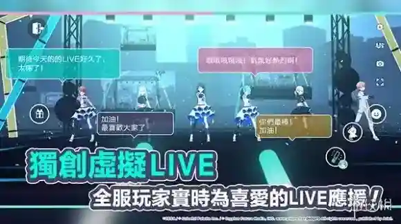 初音未来缤纷舞台