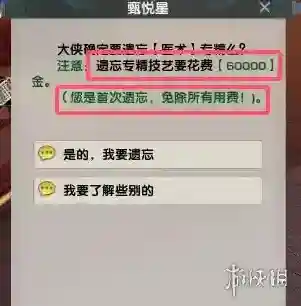 剑网3无界