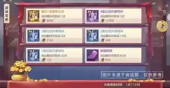 三国志幻想大陆活动预告丨全新专属幻武上架!幻武遗迹今日开启~