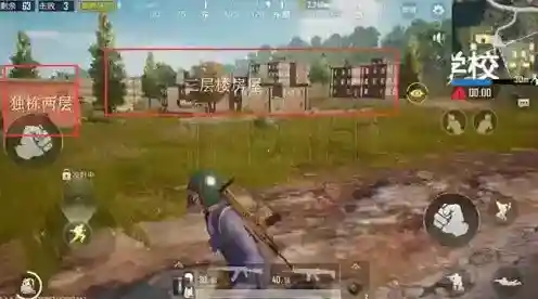 绝地求生刺激战场学校怎么打 绝地求生刺激战场学校攻略