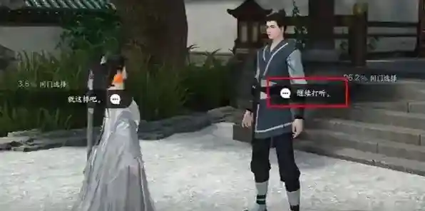 逆水寒手游退藏于密任务攻略