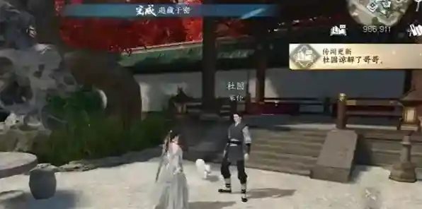 逆水寒手游退藏于密任务攻略