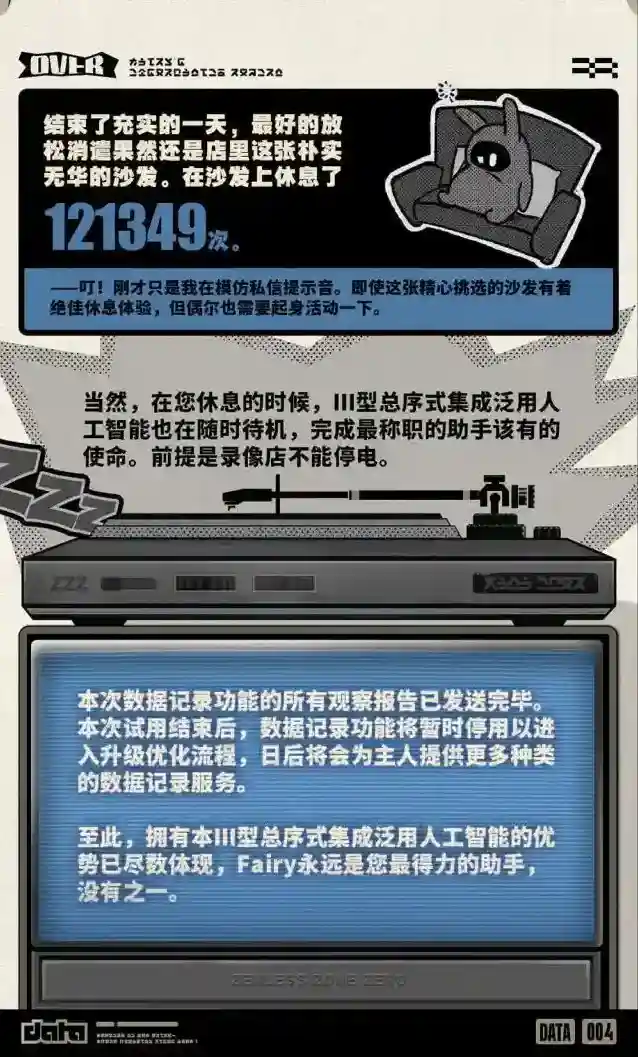 绝区零Fairy的观察报告 Vol.4 总集篇