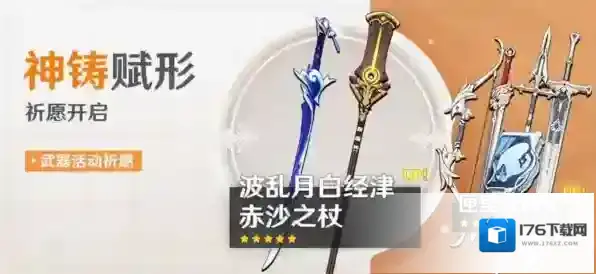 原神4.2下半卡池值得抽吗 角色强度分析