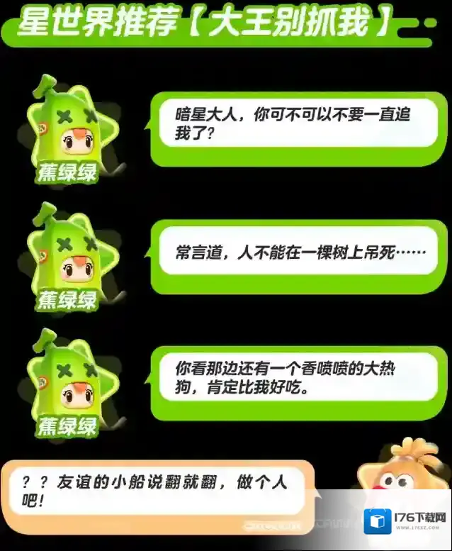 元梦之星“踏春两件套”,新时装蕉绿绿&香嘟嘟首次公开!