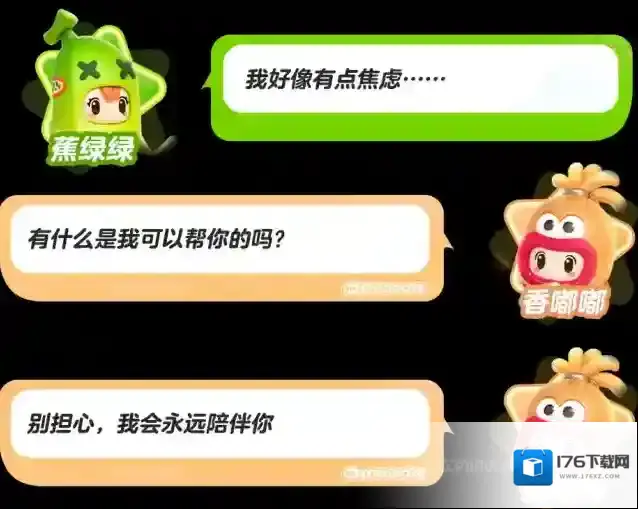 元梦之星“踏春两件套”,新时装蕉绿绿&香嘟嘟首次公开!