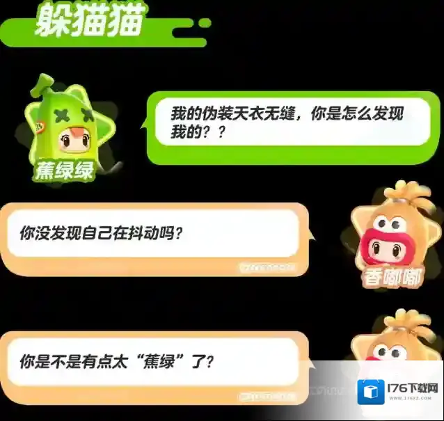 元梦之星“踏春两件套”,新时装蕉绿绿&香嘟嘟首次公开!