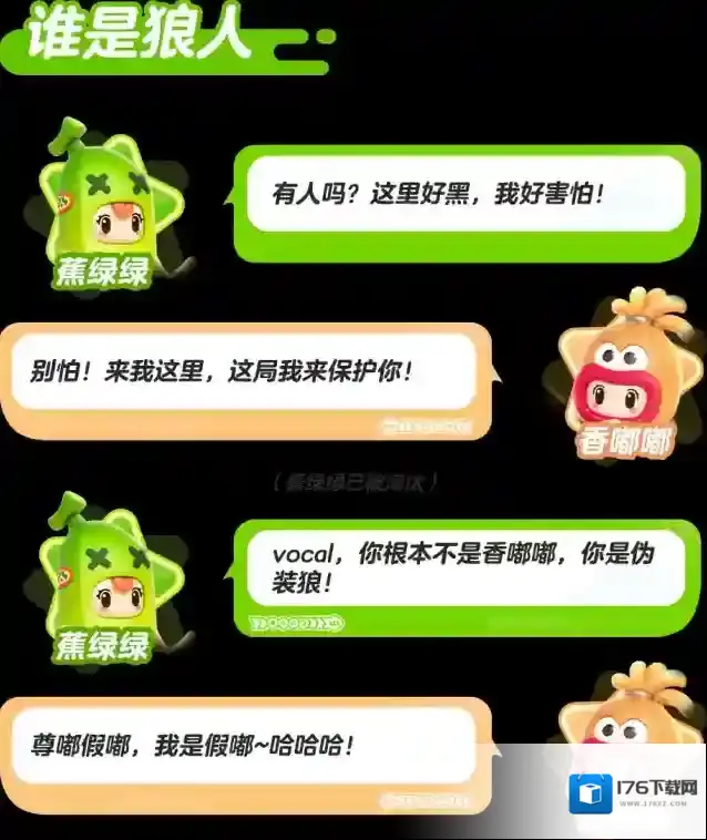 元梦之星“踏春两件套”,新时装蕉绿绿&香嘟嘟首次公开!