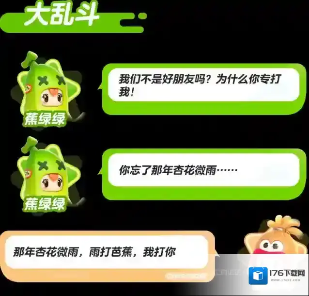 元梦之星“踏春两件套”,新时装蕉绿绿&香嘟嘟首次公开!