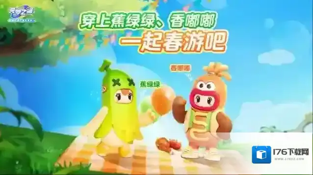 元梦之星“踏春两件套”,新时装蕉绿绿&香嘟嘟首次公开!