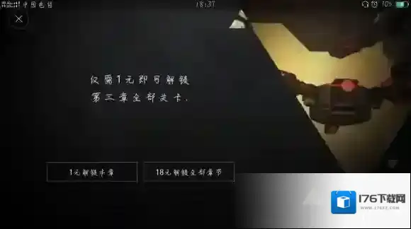 突出重围出击怎么进行付费 付费解锁技巧分享