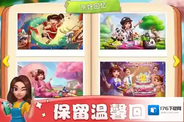 小镇大厨最新版下载 小镇大厨内购版下载