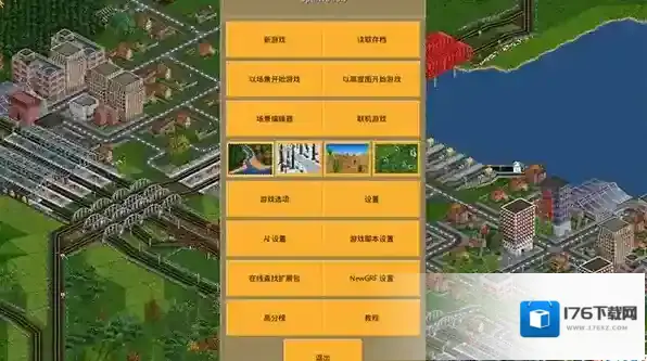 运输大亨帝国无限金币版下载 运输大亨帝国城市最新版下载