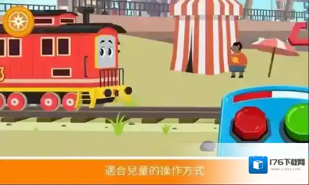 托马斯和他的朋友们