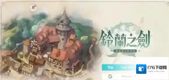 铃兰之剑为这和平的世界