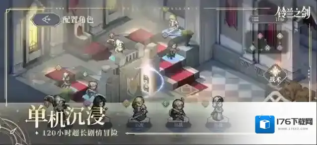 铃兰之剑为这和平的世界