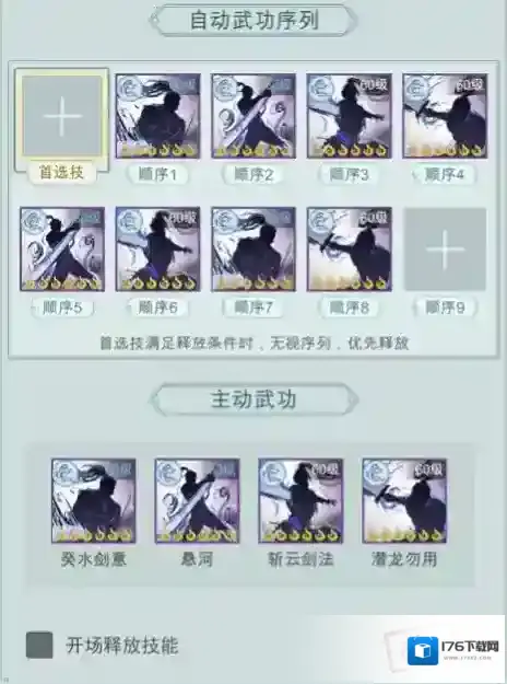 江湖悠悠惊涛门主流玩法攻略