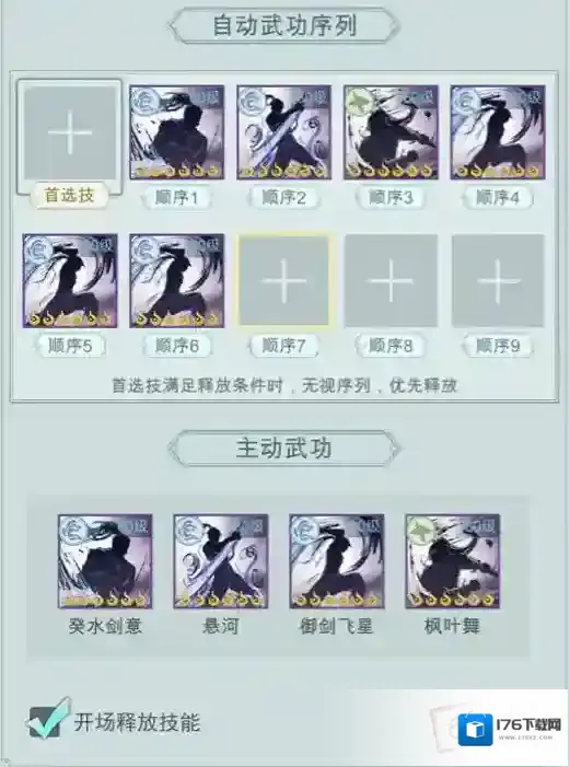 江湖悠悠惊涛门主流玩法攻略