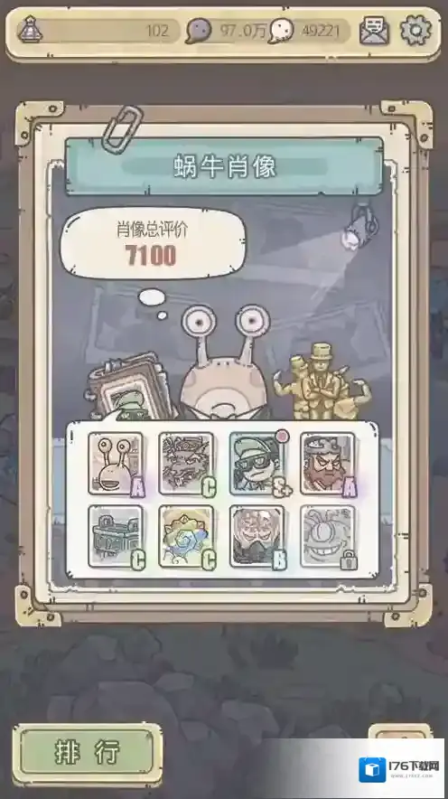 最强蜗牛肖像评价怎么解锁 最强蜗牛肖像评价解锁攻略