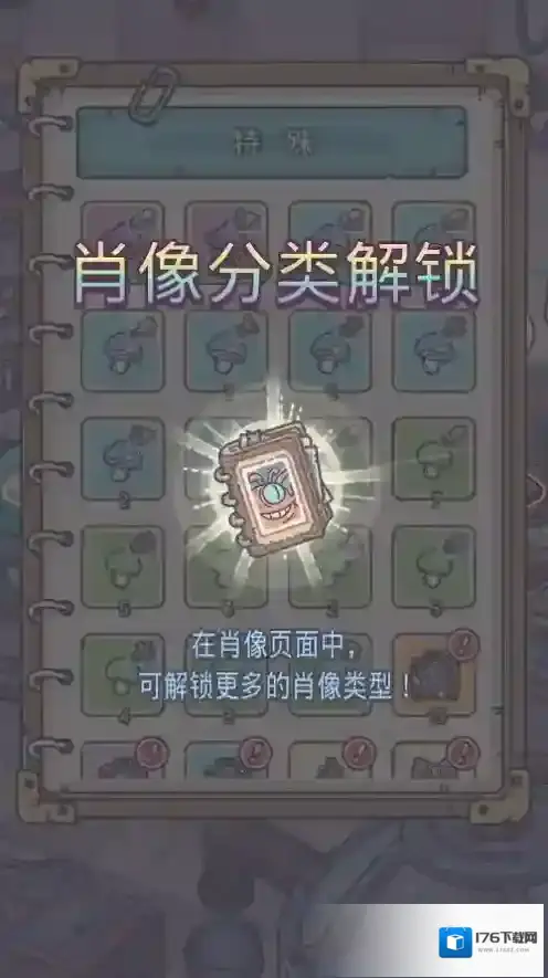 最强蜗牛肖像评价怎么解锁 最强蜗牛肖像评价解锁攻略