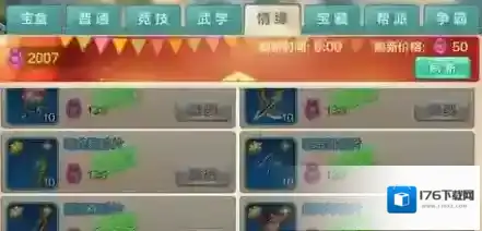 侠客风云传ol装备获取介绍 装备级别介绍