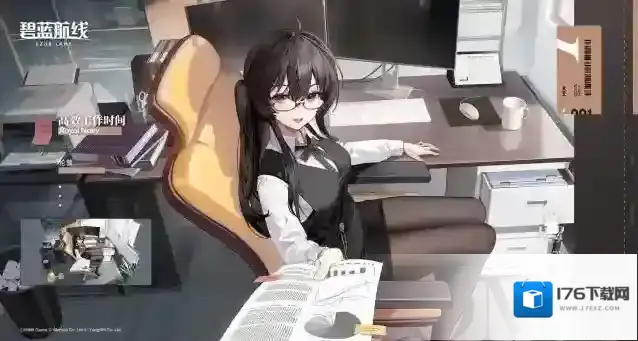 碧蓝航线 伦敦换装「高效工作时间」丨为了让阁下能够集中精力专注于自己想做的事,我会全力辅佐阁下的!