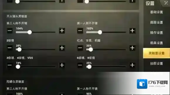 绝地求生刺激战场高倍镜压枪攻略 高倍镜压枪设置推荐