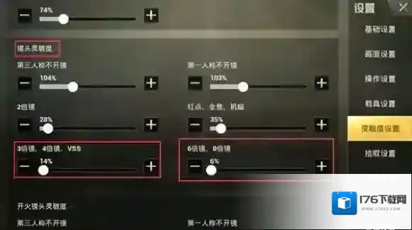 绝地求生刺激战场高倍镜压枪攻略 高倍镜压枪设置推荐