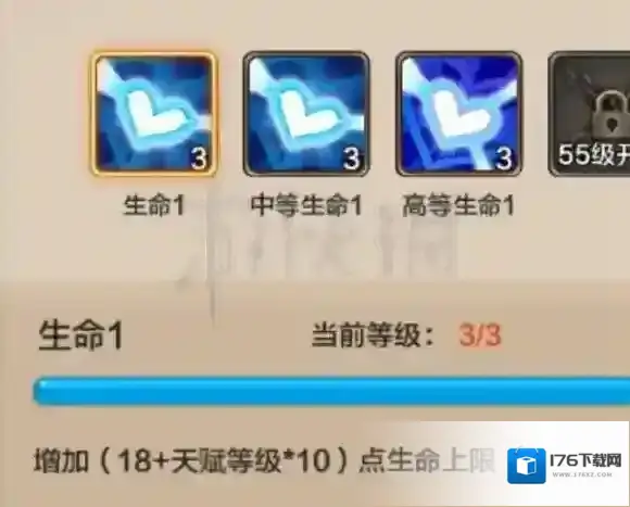 魔力宝贝手机版翼龙天赋加点技巧 翼龙水龙天赋对比