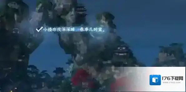 逆水寒手游三清山自在门词语攻略