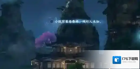 逆水寒手游三清山自在门词语攻略