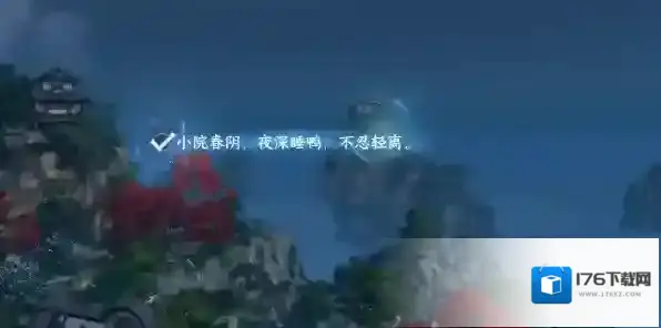 逆水寒手游三清山自在门词语攻略