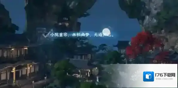 逆水寒手游三清山自在门词语攻略