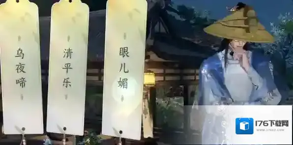 逆水寒手游三清山自在门词语攻略