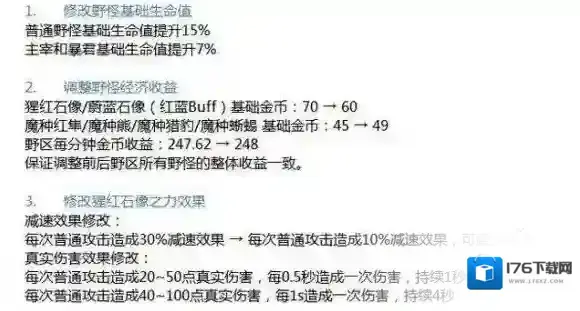 王者荣耀体验服打野刀调整 打野刀调整内容介绍