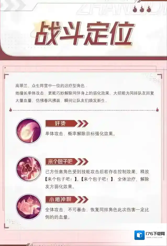 西游笔绘西行出场角色|“拜托了，小猪们”