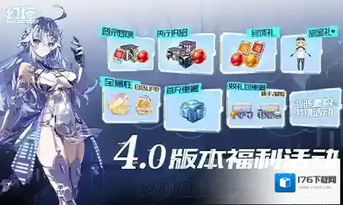 格索托斯时空 幻塔4.0版本今日上线