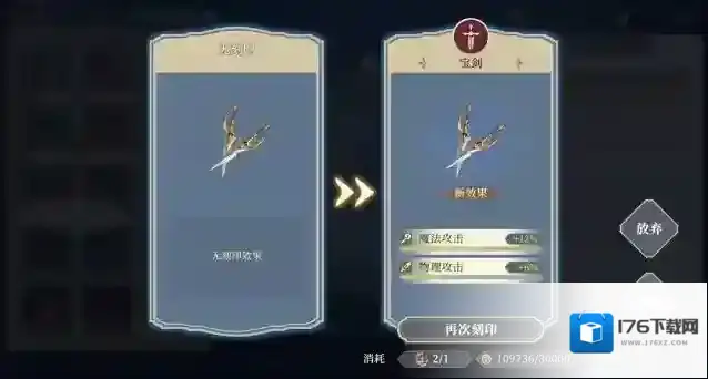 铃兰之剑12月14日维护更新公告