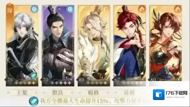 代号鸢主线8-20打法攻略