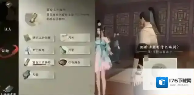 逆水寒手游鬼影怪谈断案完成攻略