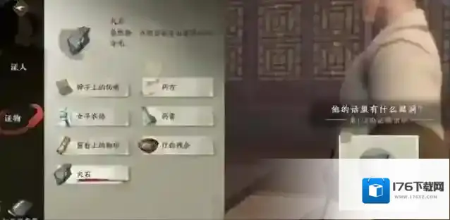 逆水寒手游鬼影怪谈断案完成攻略