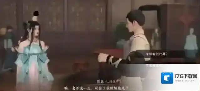 逆水寒手游鬼影怪谈断案完成攻略